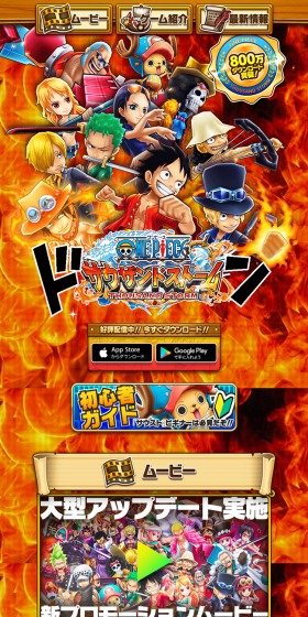 ONE PIECE Thousand Storm LP design (Internet service / Red tones / Manga) PC version