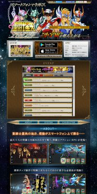 Saint Seiya Zodiac Brave LP design (Internet service / Black-colored / Cool style) PC version