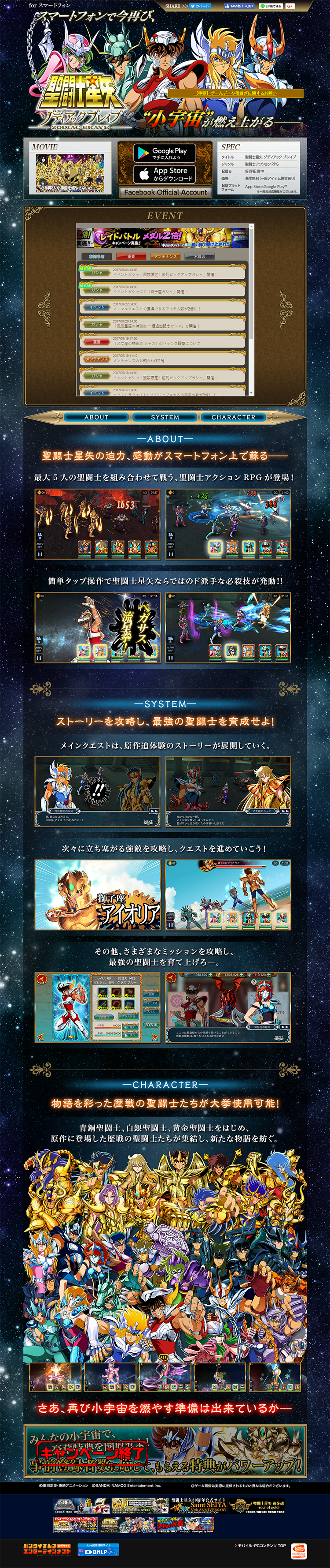Saint Seiya Zodiac Brave LP design (Internet service / Black-colored / Cool style) PC version