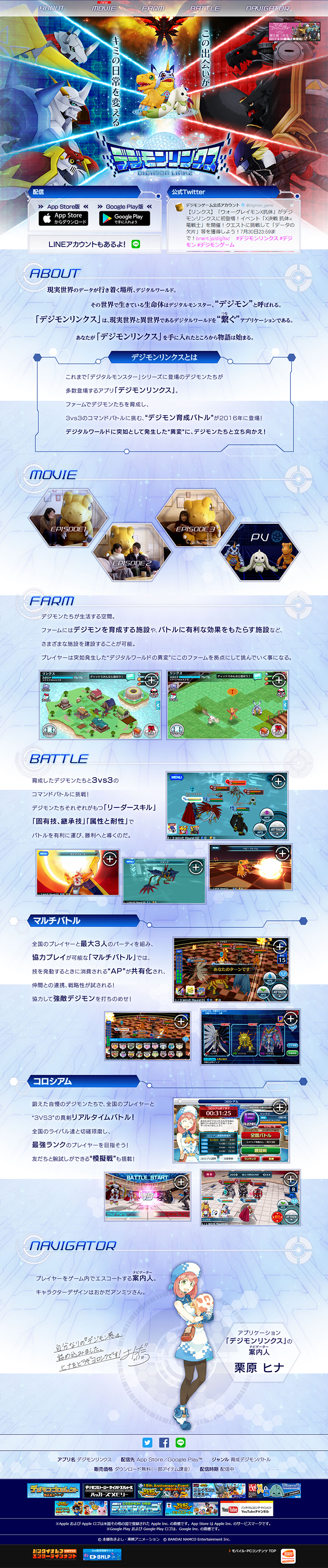 Digimon Links LP design (Internet service / Shades of blue / Cute style) PC version