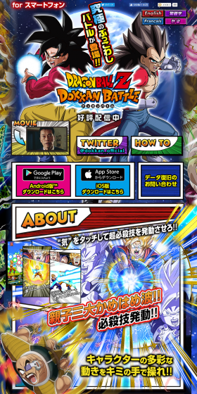 Dragon Ball Z Dokkan Battle LP design (Multi-color type / Manga) PC version