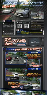 ドリフトスピリッツのLPデザイン（インターネットサービス／オレンジ系／かっこいい系）PC版