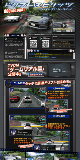 Drift Spirits LP design (Internet service / Orange tones / Cool style) PC version