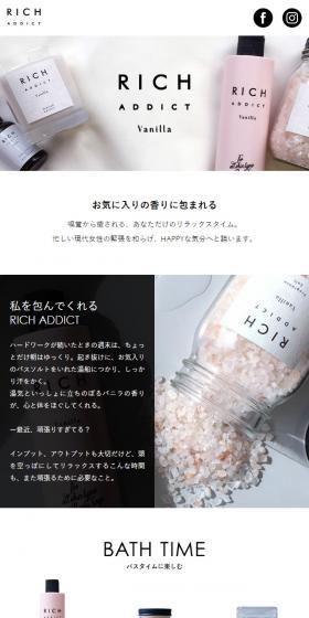 RICH ADDICT VanillaのLPデザイン(日用雑貨/ピンク系/シンプル系)スマホ版