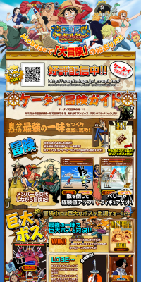 ONE PIECEグランドコレクションのLPデザイン（インターネットサービス／カラフル系／かっこいい系）PC版