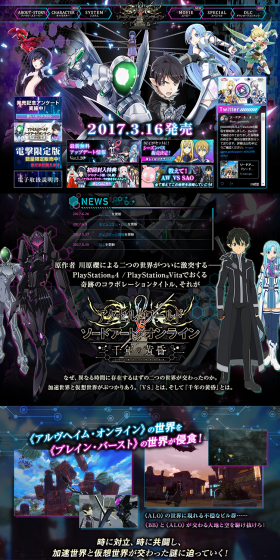 Accel World VS Sword Art Online: Millennium Twilight LP design (Internet service / Purples / Manga) PC version