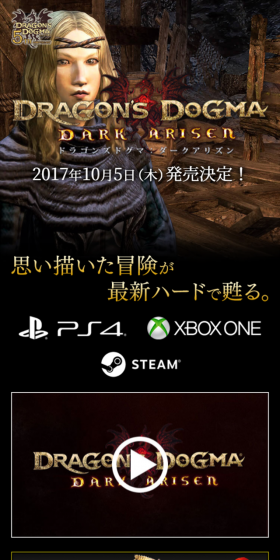 Dragon's Dogma:DARK ARISENのLPデザイン（本・音楽・ゲーム／ブラック系／かっこいい系）スマホ版