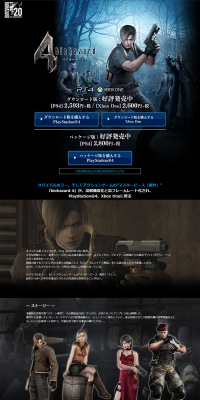バイオハザード4のLPデザイン（本・音楽・ゲーム／ブラック系／かっこいい系）PC版