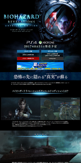 BIOHAZARD REVELATIONS UNVEILED EDITION LP design (Internet service / Black-colored / Cool style) PC version