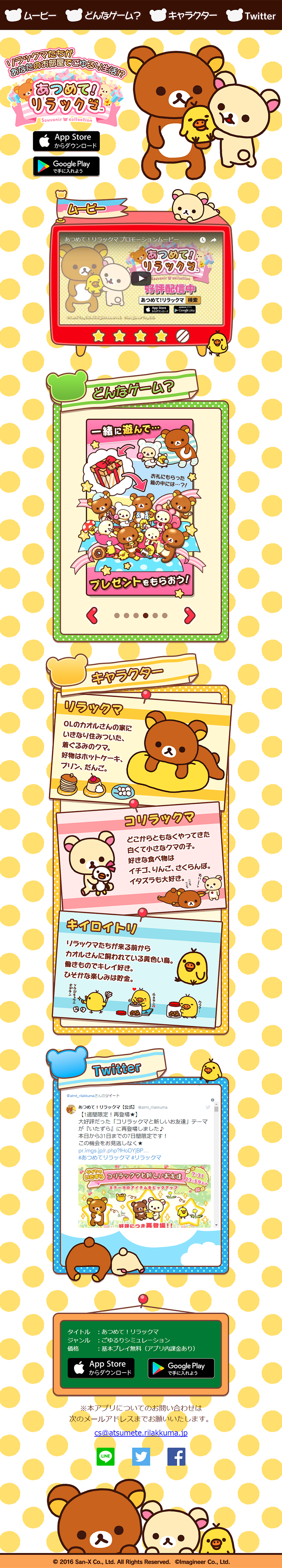 Collect! Rilakkuma LP design (Internet service / Orange tones / Cute style) PC version