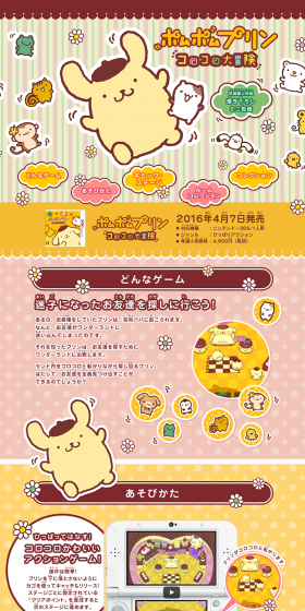 Pompompurin Korokoro Great Adventure LP design (Books, Music, Games / Orange tones / Cute style) PC version