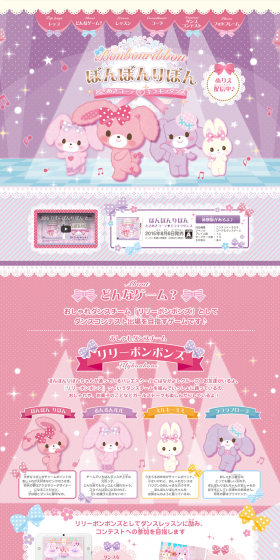 Bonbonribbon Tokimeki Coord Kirakira Dance LP design (Books, Music, Games / Cute style) PC version