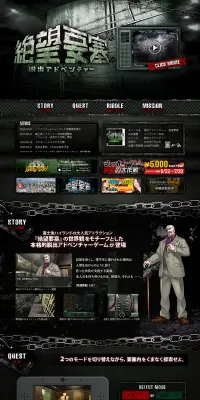 脱出アドベンチャー 絶望要塞のLPデザイン（本・音楽・ゲーム／グリーン系／かっこいい系）PC版