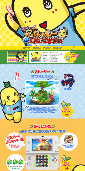 Nashijiru BUSSHA!! Funassyi VS DRAGONS LP design (Books, Music, Games / yellow / Cute style) PC version