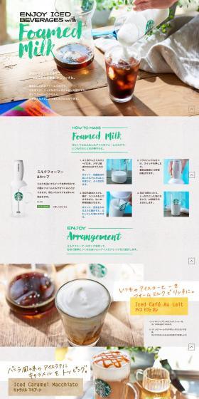 Foam milk LP design (Beverages and Alcohol / Beige tones / Cute style) PC version