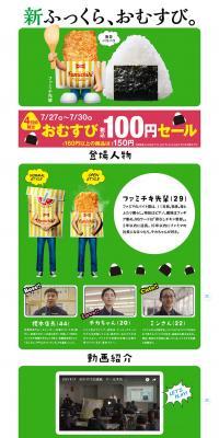 Famichiki Senpai LP design (Internet service / Green tones / Lively type) PC version