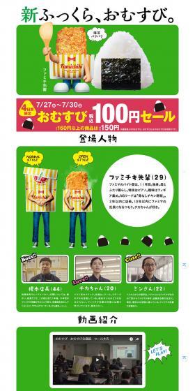 Famichiki Senpai LP design (Internet service / Green tones / Lively type) PC version
