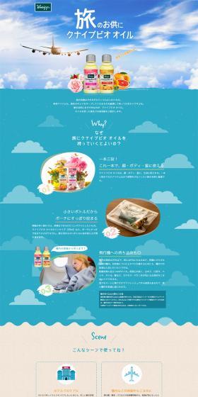 Kneipp Bio Oil LP design (Beauty, Skincare, Fragrance / Shades of blue / Refreshing type) PC version