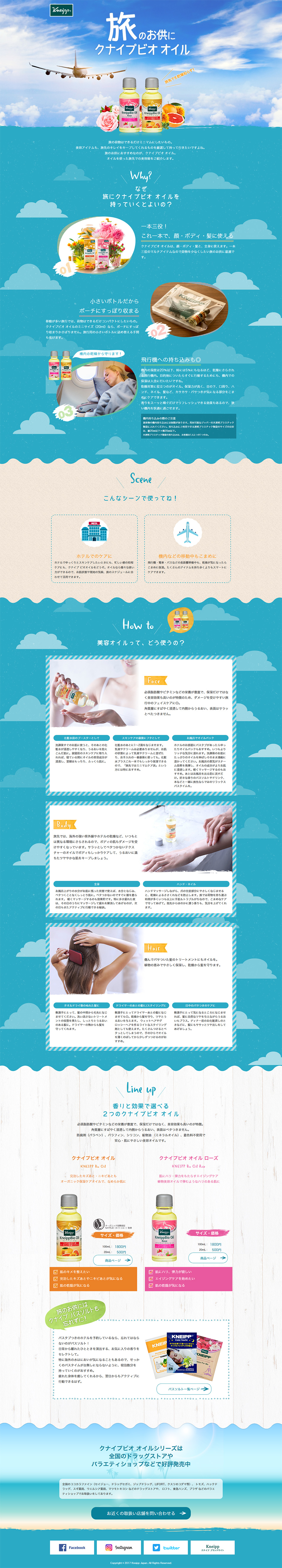 Kneipp Bio Oil LP design (Beauty, Skincare, Fragrance / Shades of blue / Refreshing type) PC version