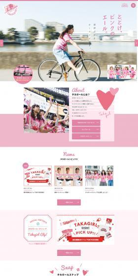 Takagirl Site LP design (sports / Pink shades / Cute style) PC version