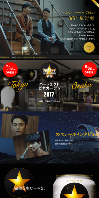 Kuro-Label LP design (Beverages and Alcohol / Gold tones / Cool style) PC version