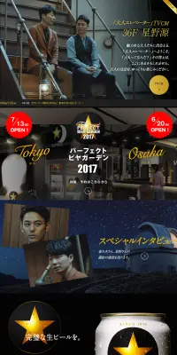 黒ラベルのLPデザイン（飲料・お酒／ゴールド系／かっこいい系）PC版