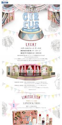 PAUL & JOE CIRCUS LP design (Events, Campaigns, Experiences / Multi-color type / Cute style) PC version