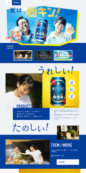 Gokunama ZERO LP design (Beverages and Alcohol / Shades of blue / Cool style) PC version