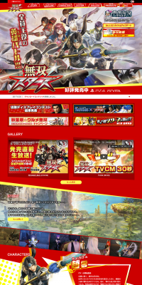 Musou☆Stars LP design (Books, Music, Games / Red tones / Cool style) PC version