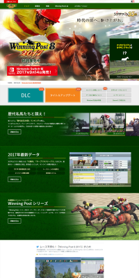 Winning Post8 LP design (Books, Music, Games / Green tones / Cool style) PC version