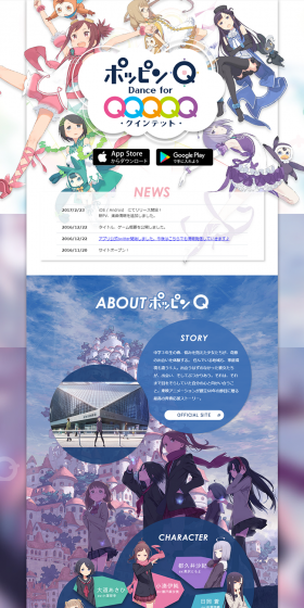 PoppinQ Dance for Quintet! LP design (Internet service / Shades of blue / Manga) PC version