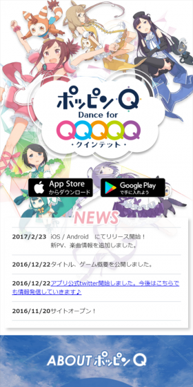 ポッピンQ Dance for Quintet!のLPデザイン(インターネットサービス/ブルー系/マンガ・イラスト系)スマホ版