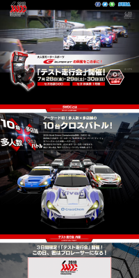 SEGA World Drivers Championship LP design (Books, Music, Games / Black-colored / Cool style) PC version