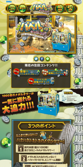 Babel no Medal Tower LP design (Books, Music, Games / Multi-color type / Lively type) PC version