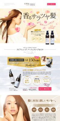 Lipia Muse Perfect Hair Oil LP design (Skincare, Bodycare, Haircare / Beige tones / Refined style) PC version