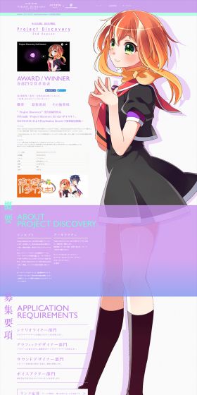 Project Discovery I love it so much! LP design (Books, Music, Games / Simple) PC version