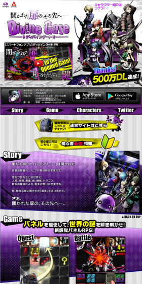 Divine Gate LP design (Internet service / Purples / Cool style) PC version