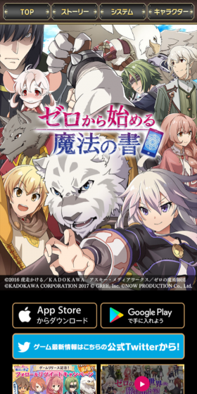 ゼロから始める魔法の書のLPデザイン（インターネットサービス／パープル系／マンガ・イラスト系）スマホ版