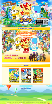 Monpura LP design (Internet service / Multi-color type / Cute style) PC version