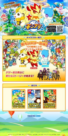 Monpura LP design (Internet service / Multi-color type / Cute style) PC version