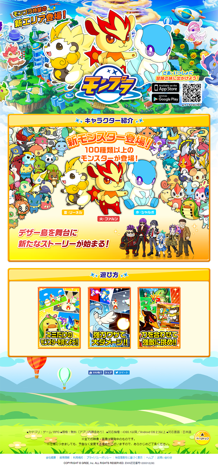 Monpura LP design (Internet service / Multi-color type / Cute style) PC version
