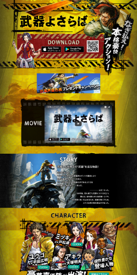 A Farewell to Arms LP design (Internet service / yellow / Cool style) PC version