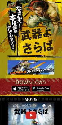 武器よさらばのLPデザイン（インターネットサービス／イエロー系／かっこいい系）スマホ版