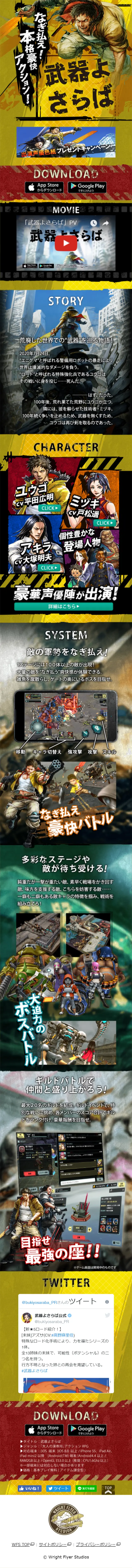 武器よさらばのLPデザイン（インターネットサービス／イエロー系／かっこいい系）スマホ版