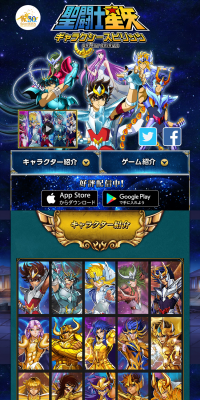 Saint Seiya Galaxy Spirits LP design (Internet service / Gold tones / Cool style) PC version