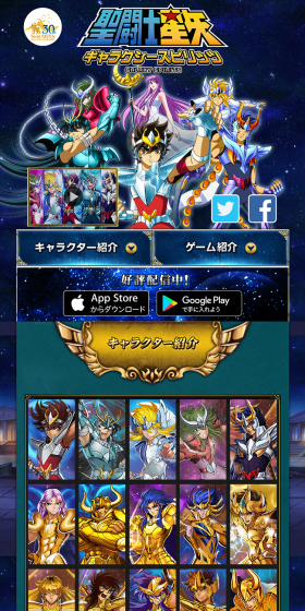Saint Seiya Galaxy Spirits LP design (Internet service / Gold tones / Cool style) PC version