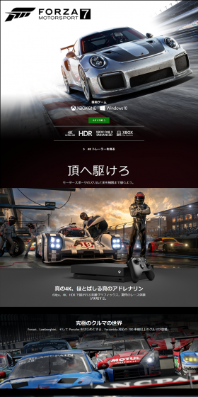 Forza Motorsport 7のLPデザイン（本・音楽・ゲーム／ブラック系／かっこいい系）PC版