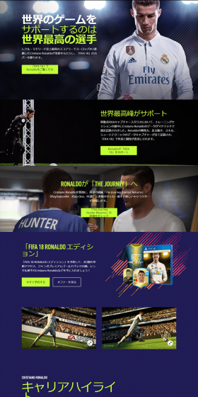 FIFA18のLPデザイン（本・音楽・ゲーム／グリーン系／かっこいい系）PC版