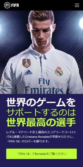 FIFA18のLPデザイン（本・音楽・ゲーム／グリーン系／かっこいい系）スマホ版