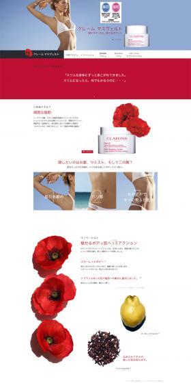 Crème Masvelt LP design (Beauty, Skincare, Fragrance / Red tones / Simple) PC version